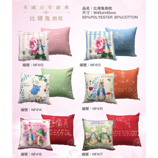 【臺灣現貨】彼得兔抱枕系列 沙發枕 靠枕 枕頭 手枕 涼枕｜可拆洗｜英國百年經典｜正版授權商品 。宇軒家居生活館。