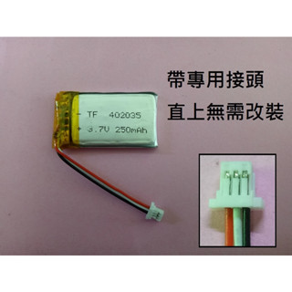 臺灣出貨 全新 3.7V 電池 適用 小蟻智慧行車記錄器 維修用 #D014C