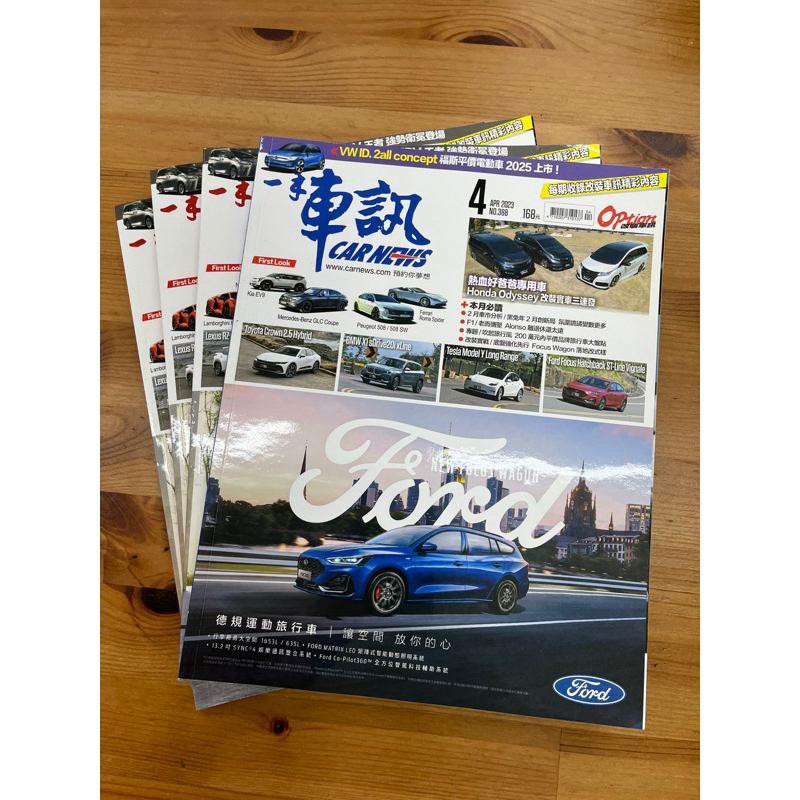 二手/雜誌/一手車訊