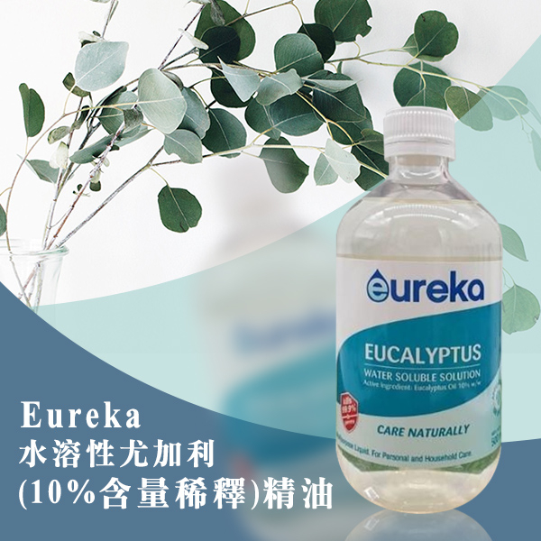 澳洲 Eureka 水溶性尤加利精油500ml/瓶 居家清潔