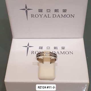 [全新品][對戒][庫存品出清] Royal Damon 羅亞戴蒙 RZ123, RZ124