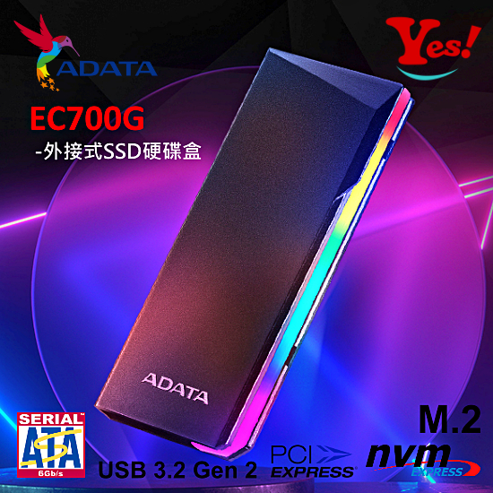 【Yes！公司貨】威剛 Adata EC700G M.2 PCIe/SATA NVMe USB 3.2 SSD硬碟外接盒