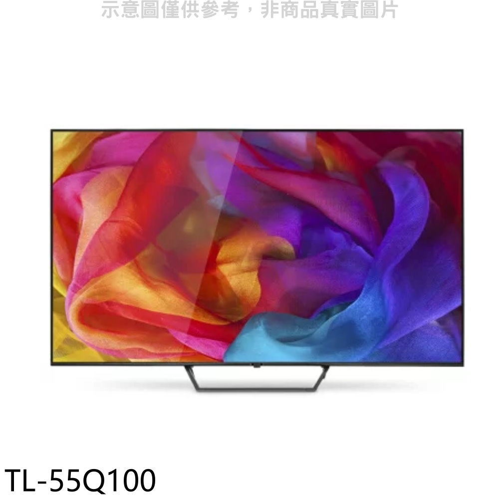 《再議價》奇美【TL-55Q100】55吋4K聯網電視(無安裝)