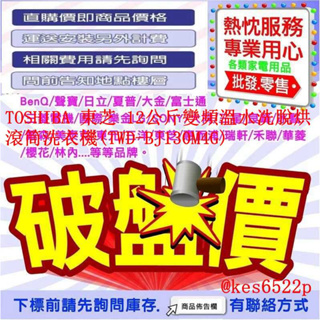 TOSHIBA 東芝 12公斤變頻溫水洗脫烘滾筒洗衣機(TWD-BJ130M4G)