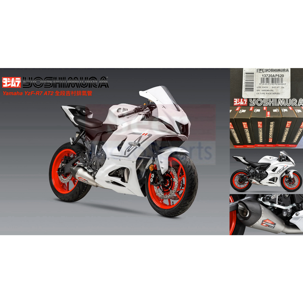 [Seer] 全新 美國吉村 Yoshimura Yamaha R7 AT2 AT-2 全段 排氣管 吉村管 美吉