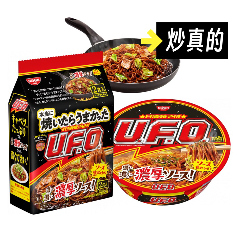 【HOHO買-日本直送現貨】日清 UFO 濃厚醬汁 日式炒麵