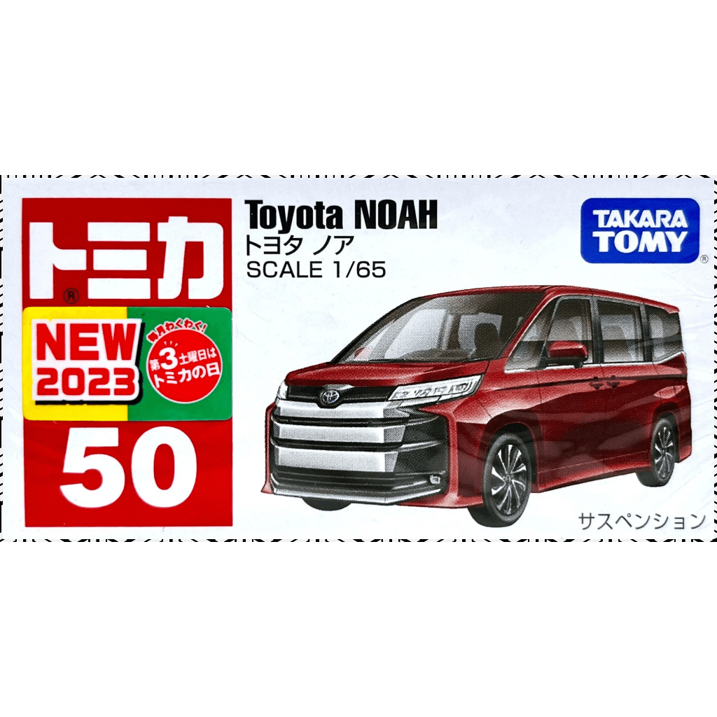 日本 正版  TAKARA TOMY 50 豐田 TOYOTA NOAH 休旅車 多美小汽車