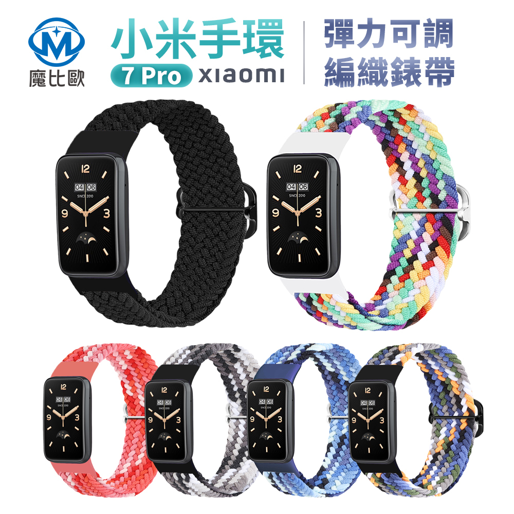 小米手環 9 Pro 單圈錶帶 可調式 編織錶帶 米7Pro 小米8Pro 小米9Pro 專用 彈性錶帶 小朋友 成人