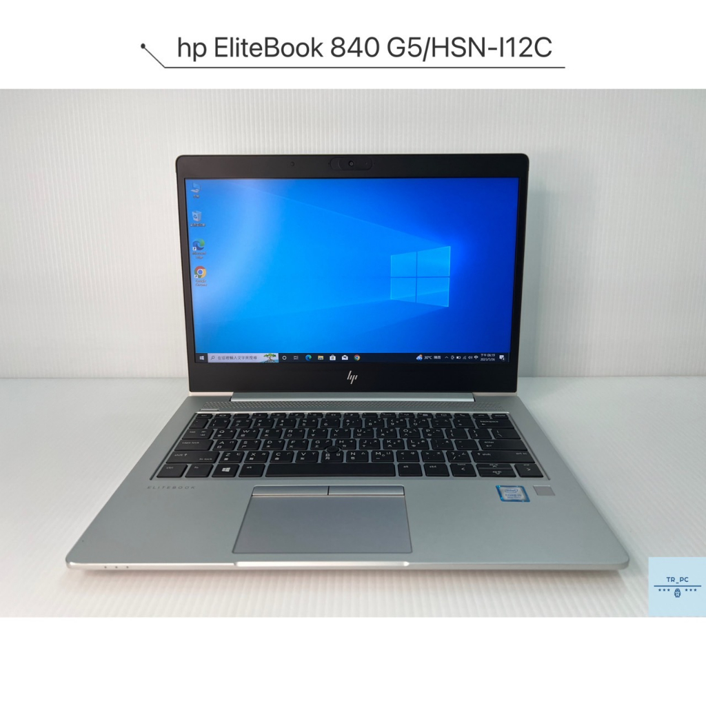 hp惠普 EliteBook 840 G5/830 G6 14吋 i5-8250U i5-8265U 二手筆電 文書筆電