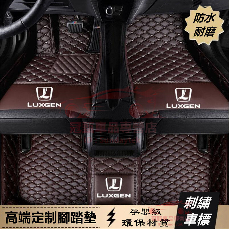 納智捷腳踏墊 後備箱墊Luxgen M7 S3 S5 U5 U6 Luxgen7 U7適用腳墊 高端定制 全包圍汽車腳墊