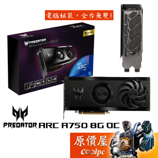 Acer宏碁 Predator Arc A750 8G OC 顯示卡【長26.7cm】掠奪者冷卻/原價屋
