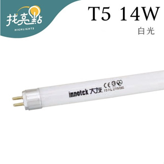 出清優惠 找亮點【大友照明】T5 高效率燈管 (白光) 2呎 日光燈管 螢光燈管 T5燈管 T5HE14W/850
