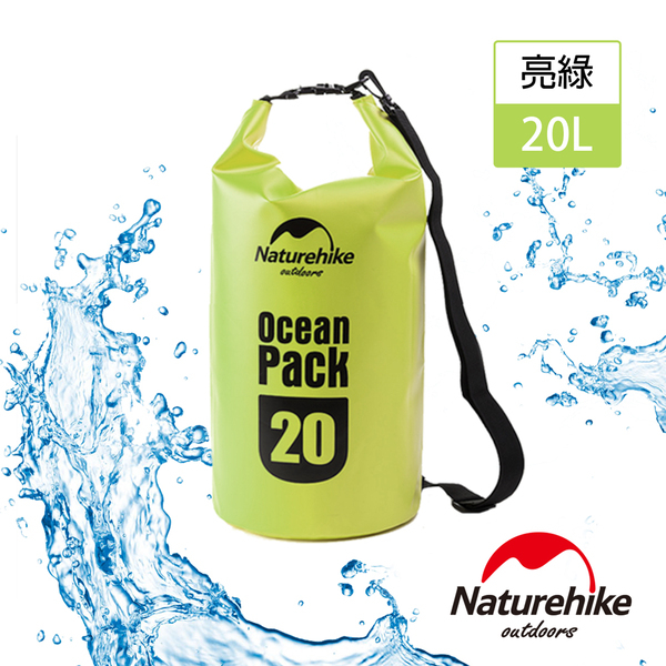 Naturehike 500D戶外超輕量防水袋 收納袋 漂流袋20L 亮綠