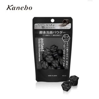 Kanebo 佳麗寶 suisai 黑炭泥淨透酵素粉 0.4g (15顆) 現貨