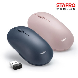 RASTO 美學超靜音無線滑鼠 RM14 USB無線滑鼠 省電滑鼠 三段DPI切換 美型滑鼠｜史泰博EZ購