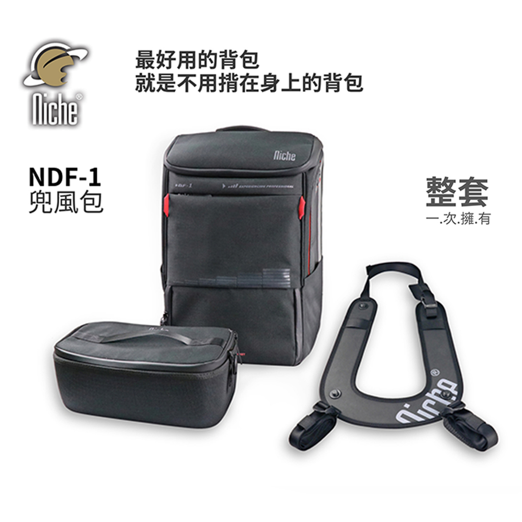 【Niche 樂奇】 重機油箱相機後背包 NDF-I 兜風包