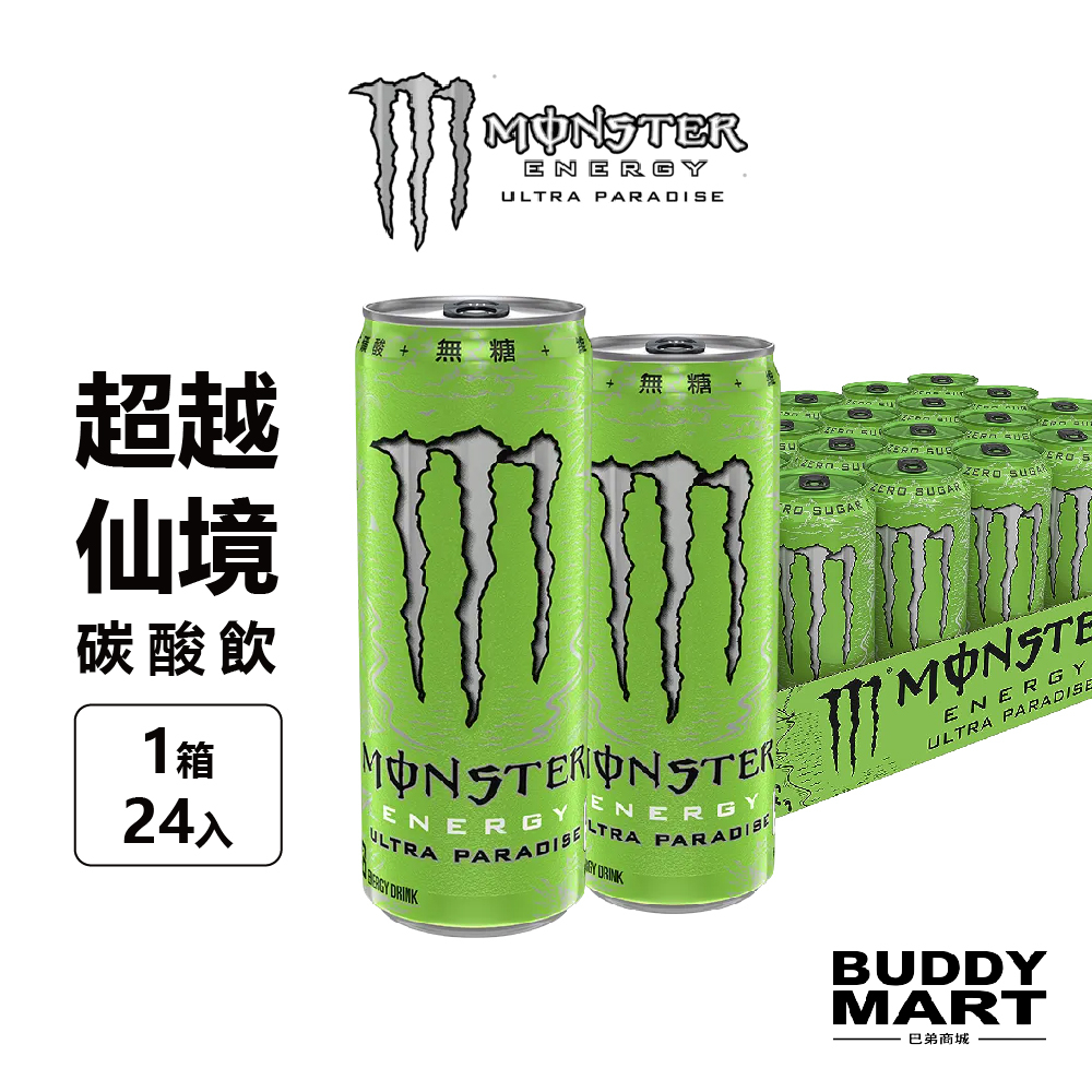 [美國 Monster Energy] 魔爪超越仙境碳酸能量飲料 魔爪機能飲料 提神 355ml 箱裝