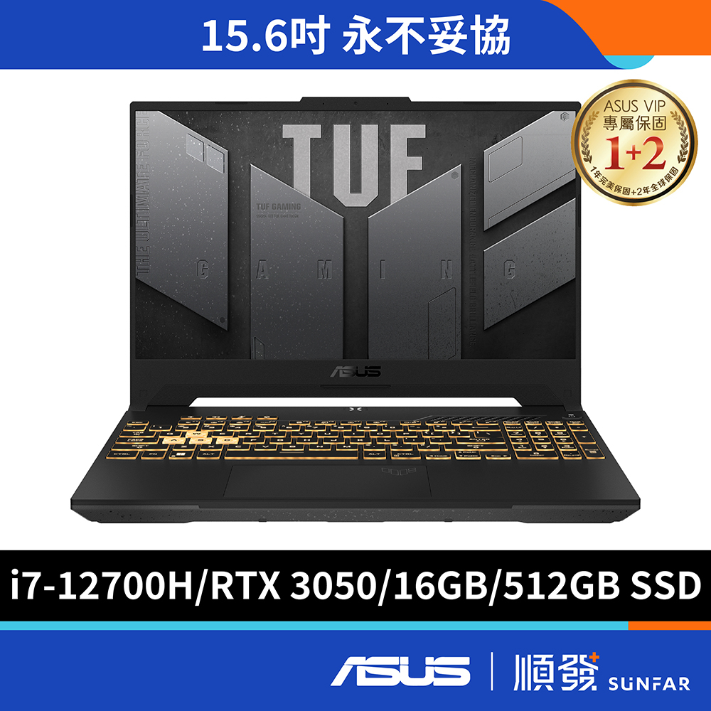 ASUS 華碩 TUF Gaming F15 15.6吋 電競筆電 福利品 12代i7/16G/RTX3050 機甲灰