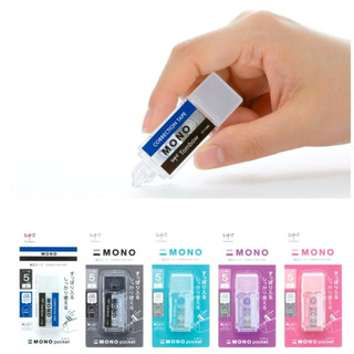 【日本TOMBOW】MONO 修正帶 立可帶 攜帶型修正帶 MONO pocket