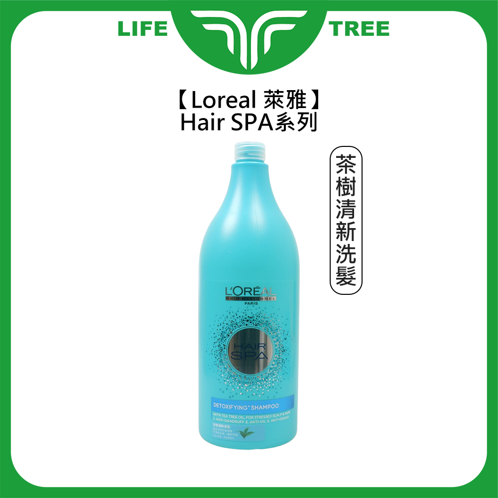 L.T☮️Loreal 萊雅 Hair SPA 茶樹清新洗髮精 1500ml 去屑 油頭 護髮 頭皮 睡蓮淨化洗