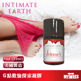 美國 INTIMATE EARTH 親密地球探索潮X奧秘 女性G點歡愉刺激凝露 DISCOVER G-SPOT 30ml