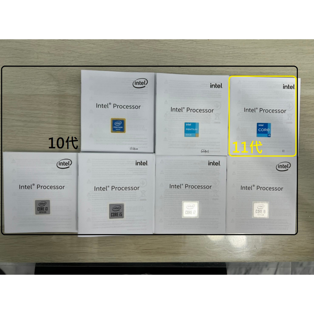 CPU 處理器 貼紙 Intel Pentium、I3、I5、I7、I9(4、6、7、8、9、10、11、12、13代)