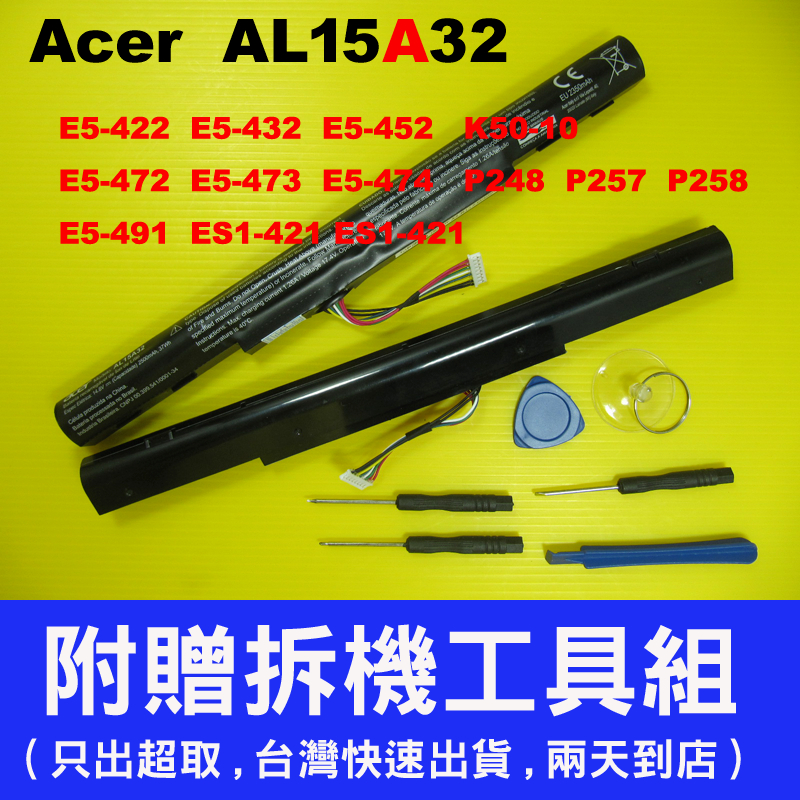 原廠宏碁 AL15A32 acer 電池 ES1-420 ES1-421 F5-571g F5-572g V3-574g