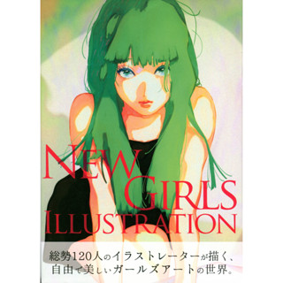 【現貨供應中】NEW GIRLS ILLUSTRATION【東京卡通漫畫專賣店】