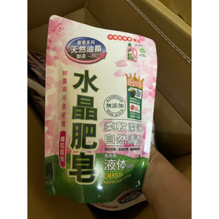 南僑水晶肥皂洗衣用液體(馨香系列) 500g-櫻花百合
