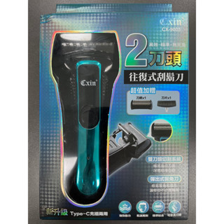 【Cxin 宸欣國際】《CX-9005》2刀頭 往復式 雙刀頭切割系統 彈出是鬢角刀 蜂窩幾何刀網 刮鬍刀 刮鬍子