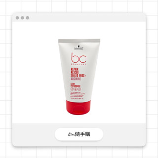 【Schwarzkopf 施華蔻 】BC極緻修護 精氨酸髮尾精華100ml（原：極緻修護胜肽髮尾精華）👑Kimi