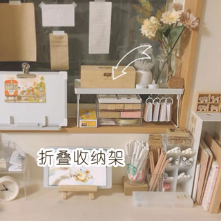 ins簡約收納可折疊桌面增高置物架整理架