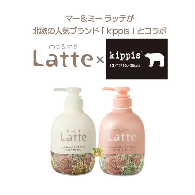 【JPGO】日本製 Kracie ma&amp;me Latte 受損修復型 洗潤系列~kippis聯名 限定包裝