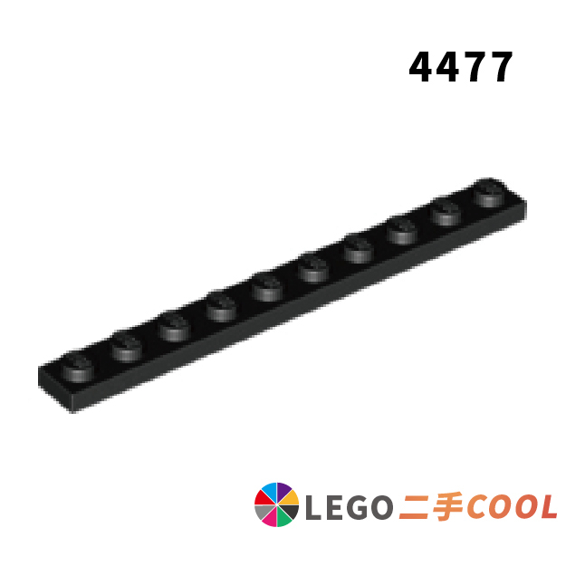 【COOLPON】正版樂高 LEGO【二手】1x10 薄板 Plate 4477 薄板 多色