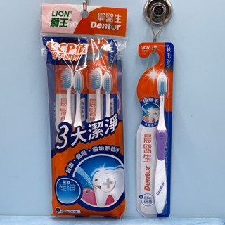 獅王 LION 晨醫生 專業潔淨 軟毛牙刷 單支入/4支入組