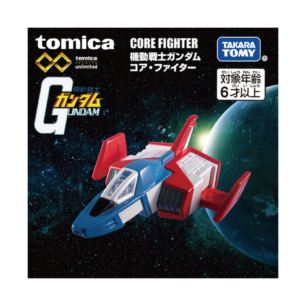 玩具反斗城 Tomica多美 無極限 Premium 鋼彈核心戰機
