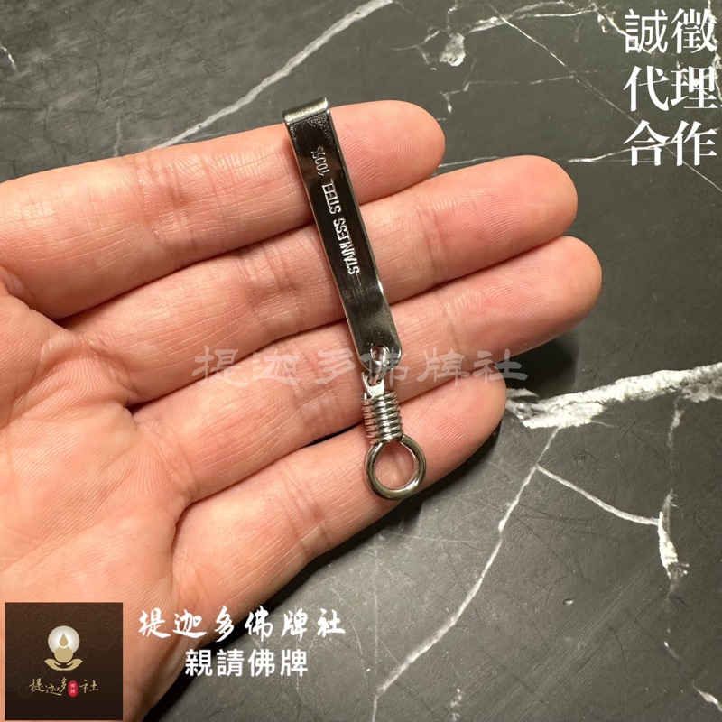 【提迦多佛牌社】佛牌夾 方便扣 飾品夾 龍蝦夾 旋轉扣 飾品配件 泰國 佛牌 夾包包 夾口袋 夾腰際 符管 正牌 陰牌