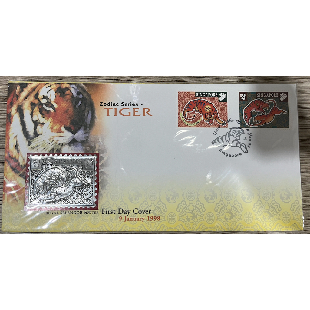 【永堂世界郵票】新加坡郵票Singapore首日封 | 1998年虎年首日封