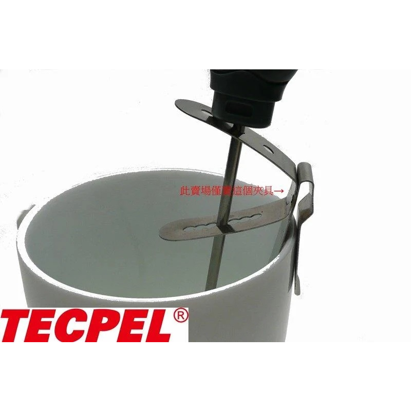 TECPEL 泰菱》ACC-01 固定夾 多段角度設計 多角度設計夾 測溫用具