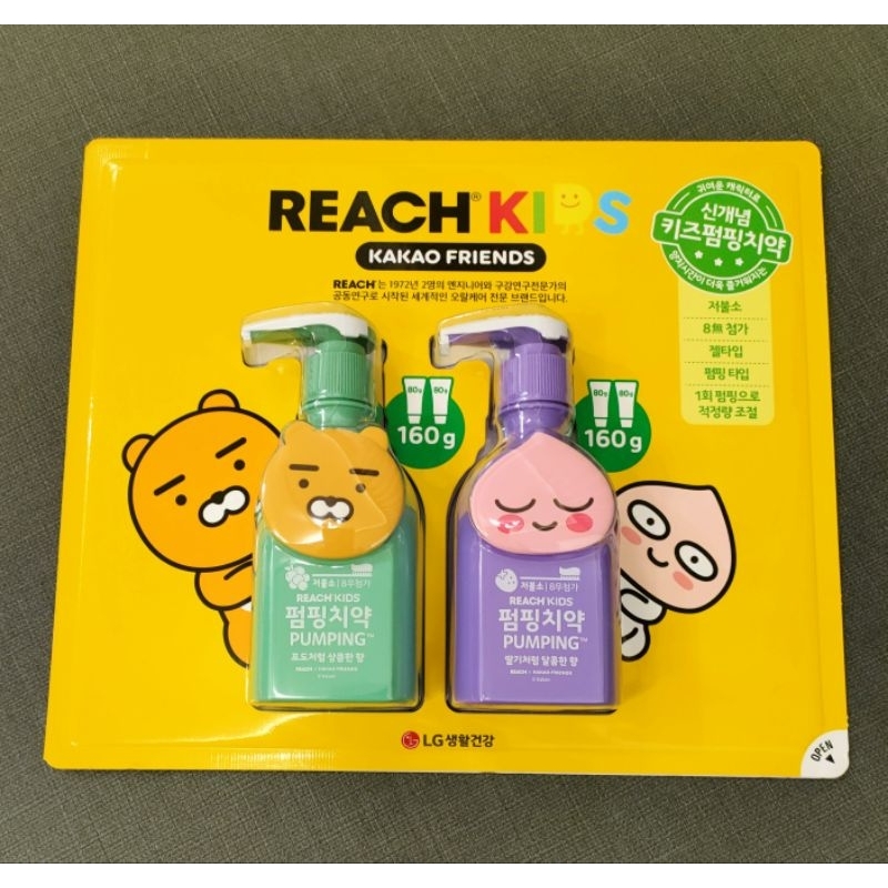麗奇 X Kakao Friends 按壓式兒童牙膏 160公克 好市多