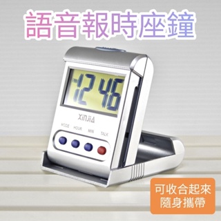 中文語音報時鐘 附電池 電子鐘 盲人時鐘 數字 靜音 座鐘