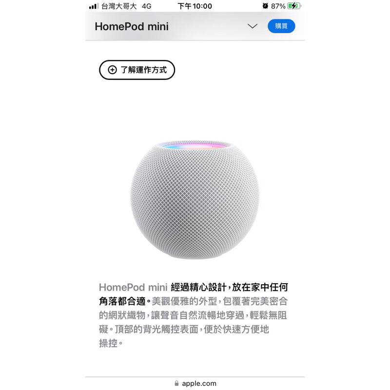 Apple HomePod mini全新（白色）