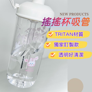 【全臺唯一】珍珠杯專用吸管 tritan吸管 樂扣隨行杯吸管 透明吸管 tritan耐熱