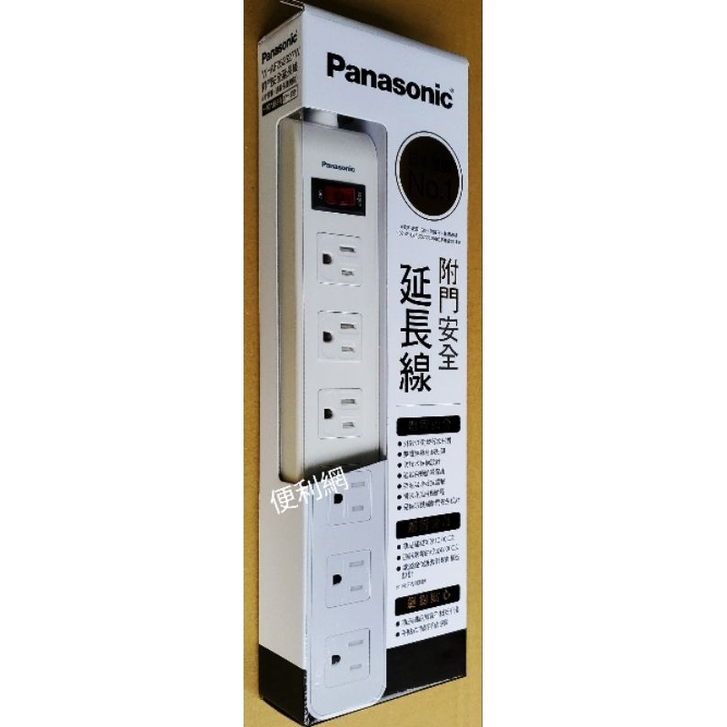 Panasonic一開六插3孔 2.7m 白色 附門安全延長線 WHAF252627W 附雷擊•過載保護機能-【便利】