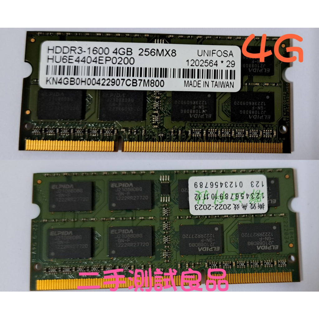 【筆電記憶體】UNIFOSA DDR3-1600 4G『256MX8』