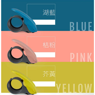 ABEL 力大牌 03945 快易拆 2" 專利封箱切臺 手持膠臺 切割器 膠帶臺 封箱神器 電商專用