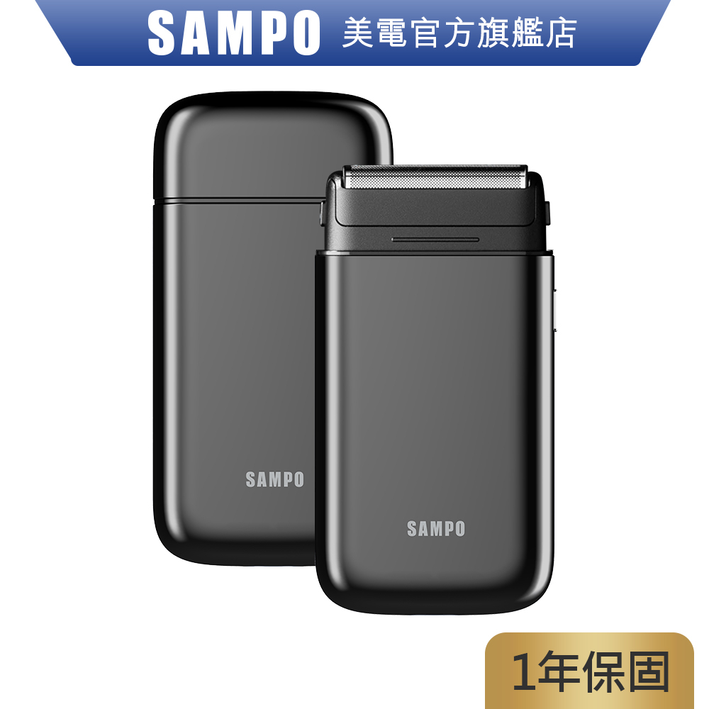 SAMPO 聲寶 名片型雙刀頭電鬍刀 便攜式 原廠保固 現貨 (加購價)