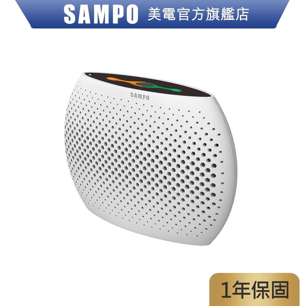 SAMPO聲寶 無線綠能除濕器(加購價)