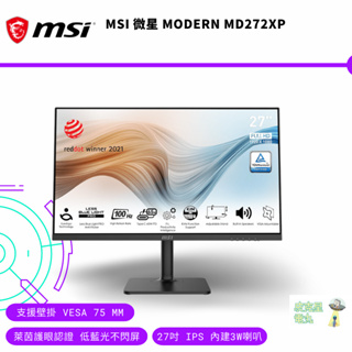 MSI 微星 Modern MD272XP 27吋 商務螢幕/IPS/100Hz/1ms【皮克星】