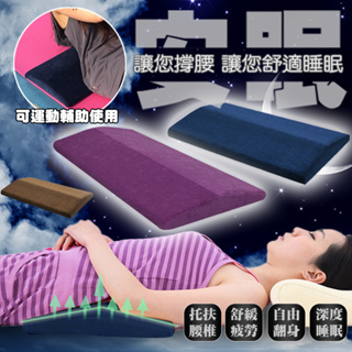 貼心舒適多用途記憶舒壓腰墊枕腳枕